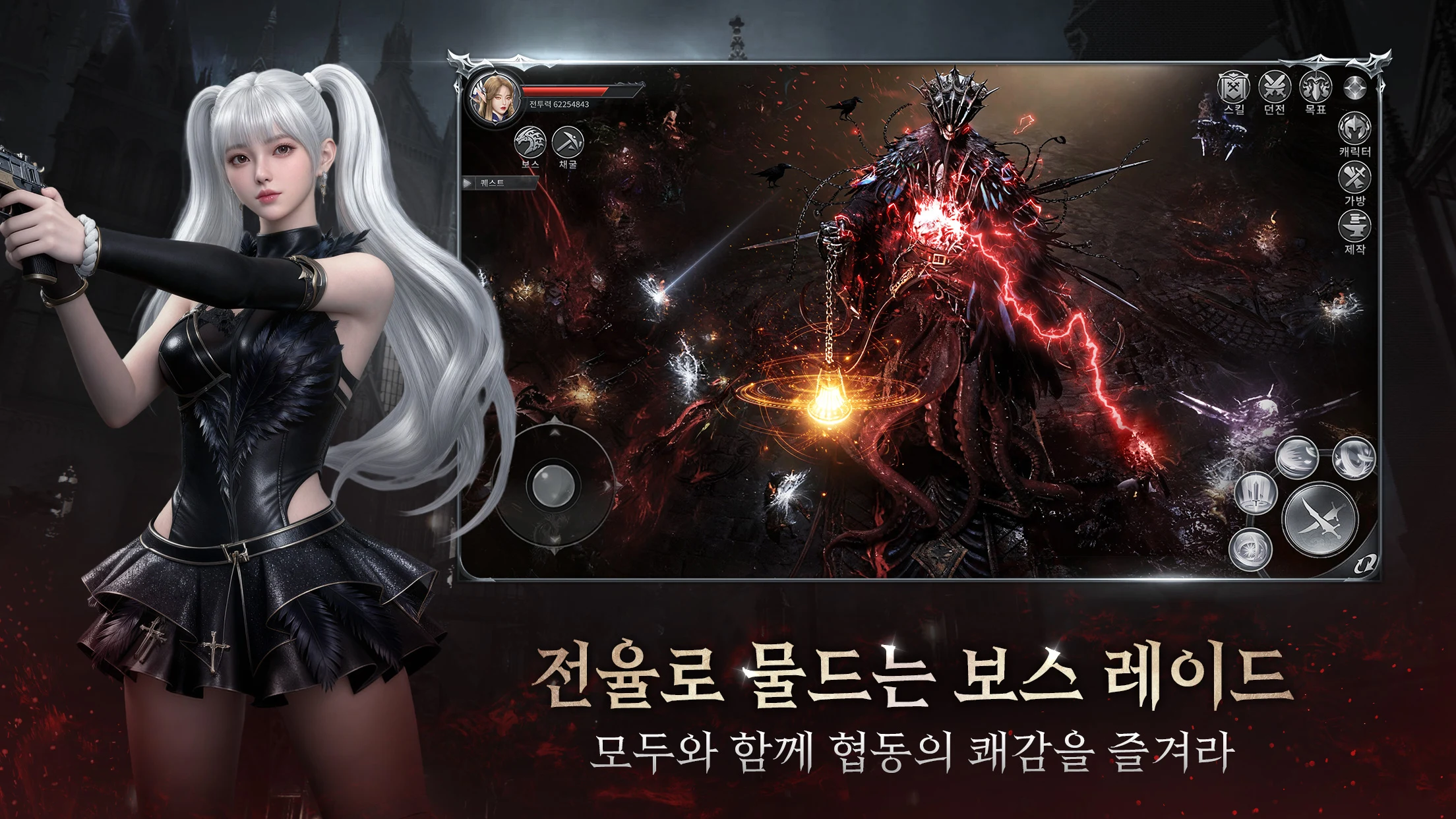 베놈: 다크 벤전스 screenshot