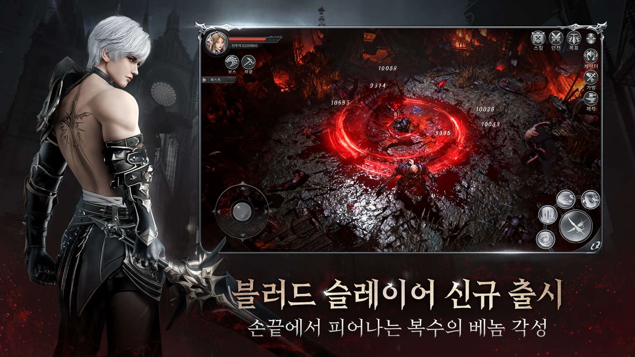 베놈: 다크 벤전스 screenshot